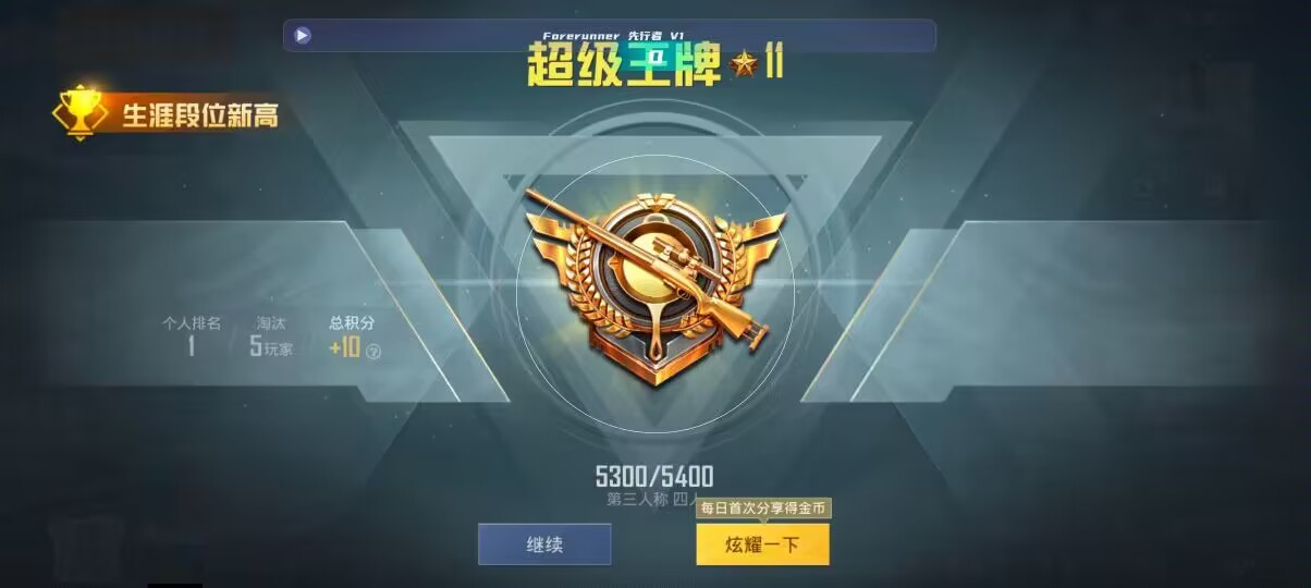 和平精英先行者透视直装 - 和平精英游戏账号交易平台哪个好辅助预览图